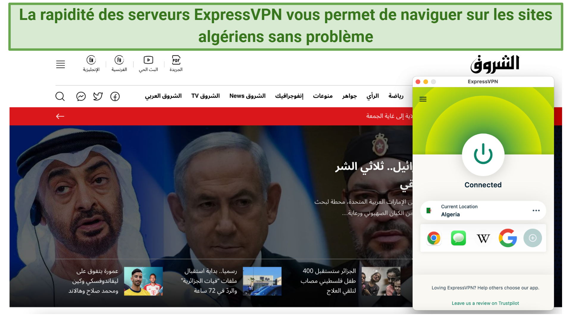 Capture d'écran de navigation sur Echorouk en ligne, avec ExpressVPN connecté à un serveur algérien